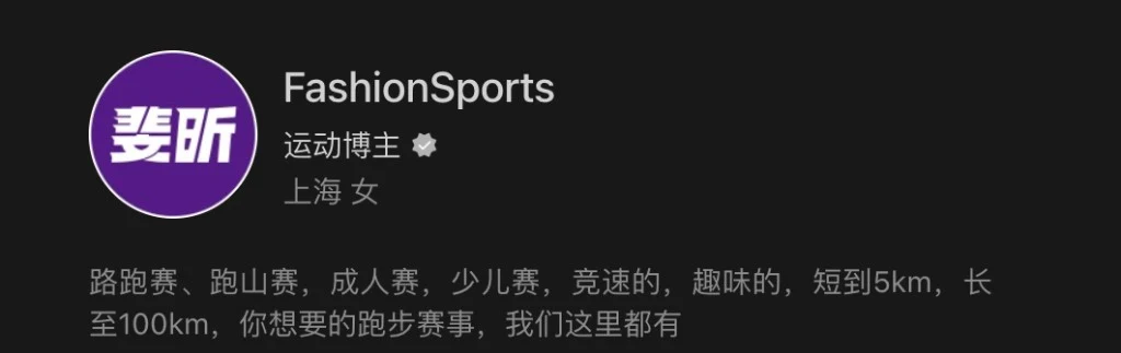 FashionSports 微信視頻號